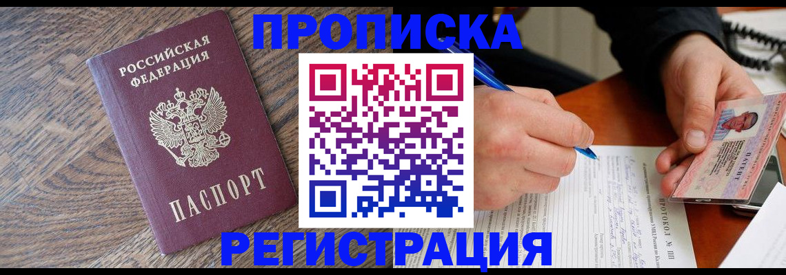 временная регистрация адрес в Чайковском