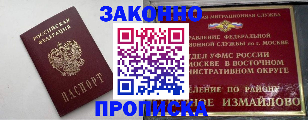 временная регистрация гарантия в Чайковском