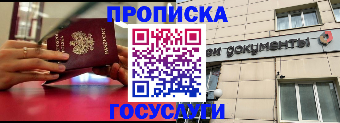 временная регистрация недорого в Чайковском