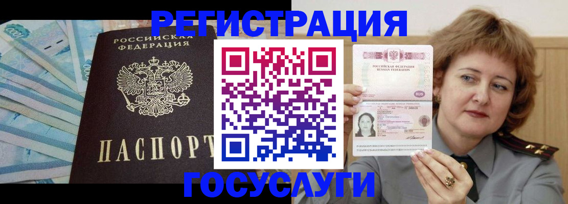 временная регистрация для всех в Чайковском