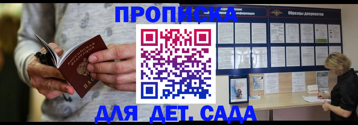 прописка для военкомата в Чайковском