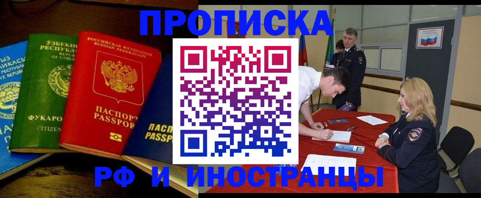 прописка 2025 в Чайковском
