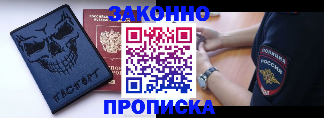 временная регистрация гарантия в Чайковском