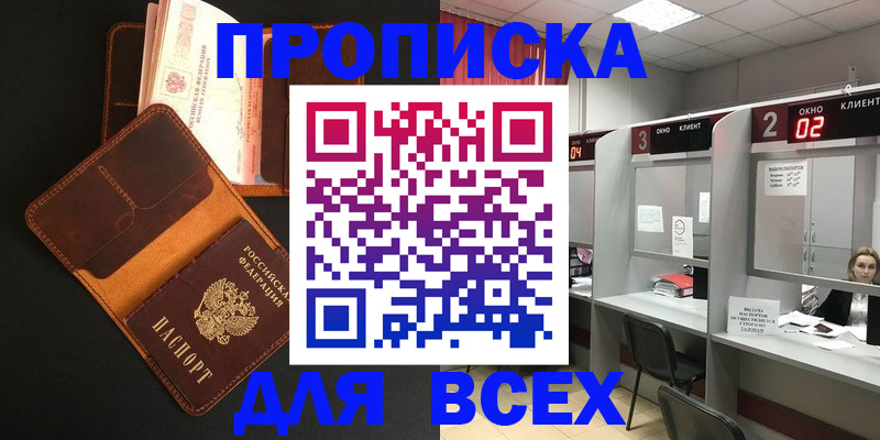 временная регистрация 2025 в Чайковском