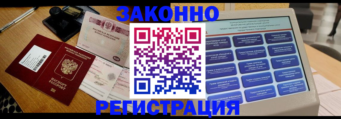 прописка для военкомата в Чайковском